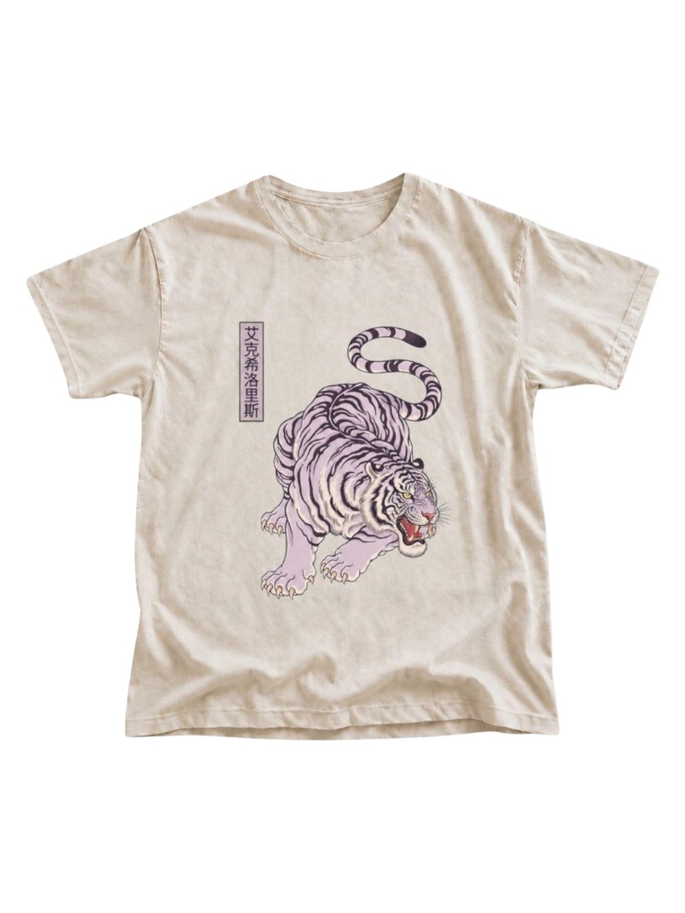Gildan Beige Short Sleeve Tee with Purple Tiger Graphic